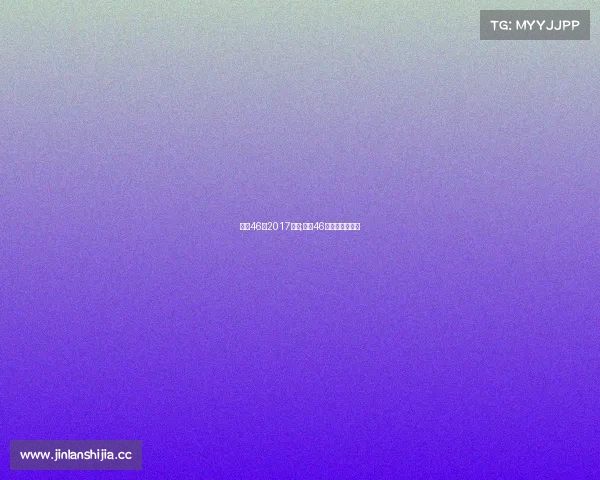 罗西46号2017赛事;罗西46号什么机车型号